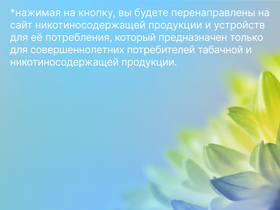 Правда и мифы о системах нагревания табака