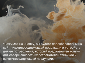 История табакокурения