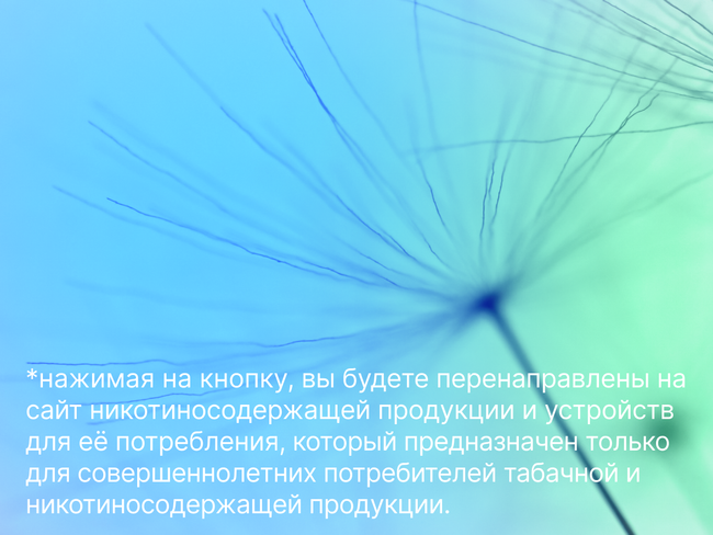 Балкон, аэропорт, офис: где можно и нельзя использовать системы нагревания табака