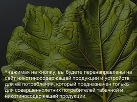 Использование glo™ в повседневной жизни