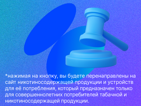 Курение в общественных местах и закон. Мнение юриста.